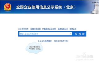 企業(yè)信息查詢與咨詢指南 快速獲取可靠商業(yè)情報